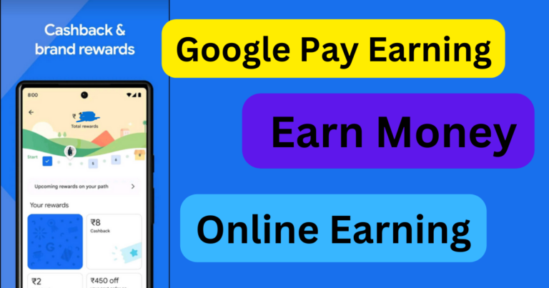 Google Pay Earning: How to earn money from Google Pay