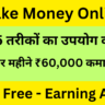 Make Money Online: Earn ₹60,000 per month from home using these 5 ways