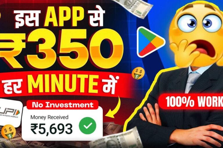 Daily Task Earn Money From Home: Do 9 minutes free task on this website from your mobile, earn ₹350 daily