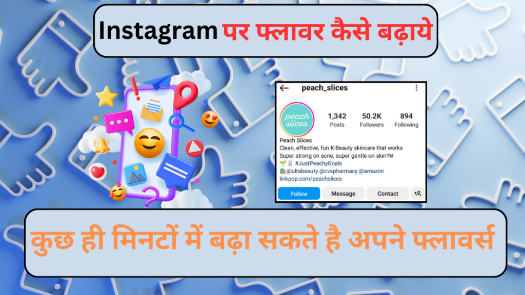 How to Increase followers on instagram