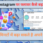 How to Increase followers on instagram