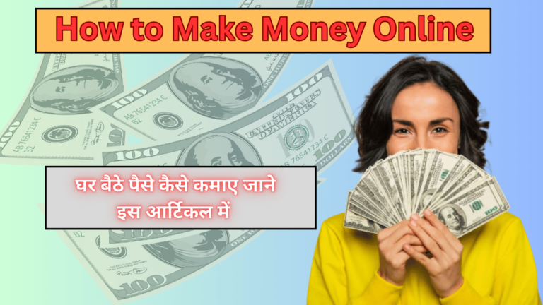 How to Make Money Online