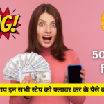 How to earn money sitting at home ₹500 per day